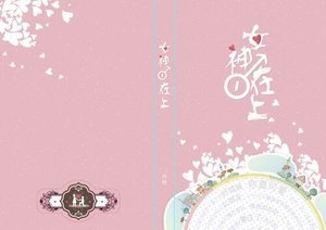 (BL/全职同人)女神在上(all叶)